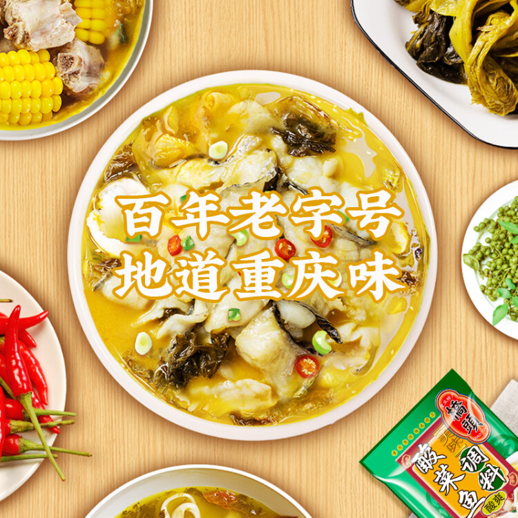橋頭 川菜調味料 重慶酸菜魚調料川菜水煮魚調料318g魚調料 老壇酸菜 菜管家商品