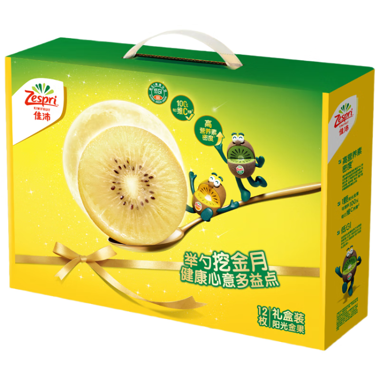 佳沛（zespri）新西兰阳光金奇异果12粒礼盒特大果单果约124-146g生鲜水果礼盒 菜管家商品