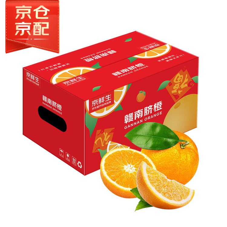 京鲜生 秭归伦晚脐橙/春橙 5斤装 单果140g起 生鲜水果礼盒 光明服务菜管家商品