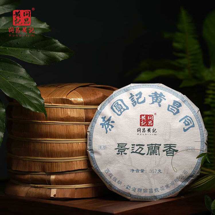 同昌黄記景迈兰香普洱生茶（2021年）名山名寨系列357克