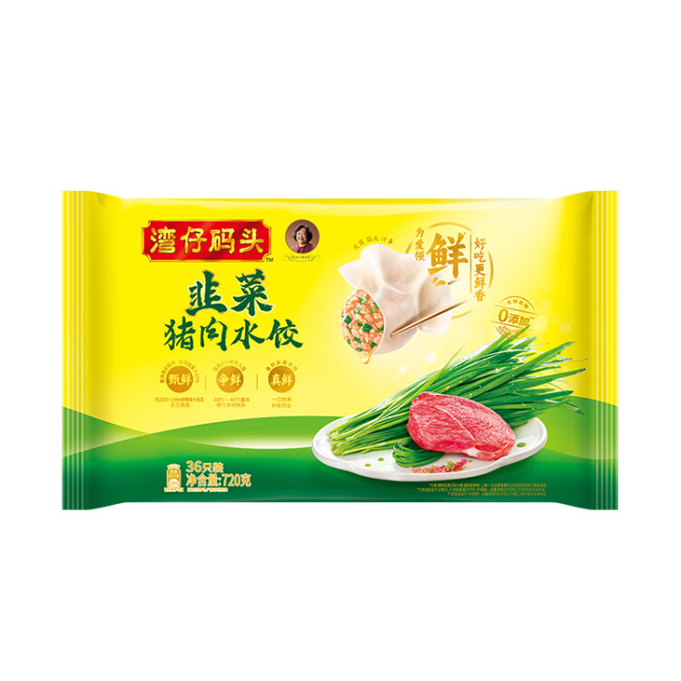 湾仔码头韭菜猪肉水饺720g36只早餐食品速食半成品面点速冻饺子 光明服务菜管家商品