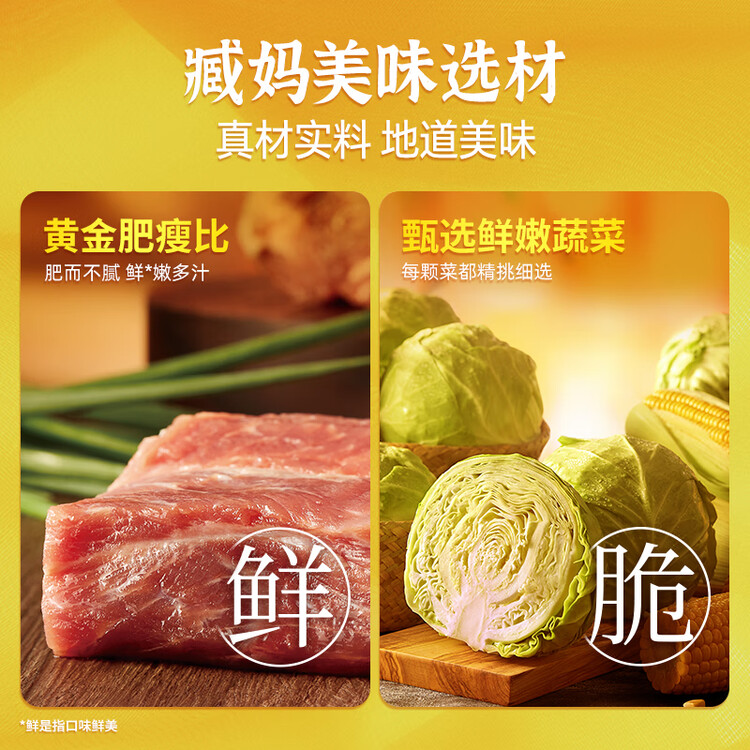 湾仔码头玉米蔬菜猪肉水饺1320g66只早餐速食半成品面点生鲜速冻饺子 菜管家商品