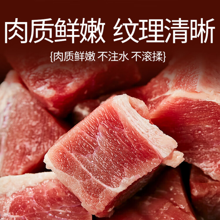 恒都 原切牛腩块 1kg 偏肥 肥瘦比2:8 生鲜牛肉 不注水不滚揉 光明服务菜管家商品