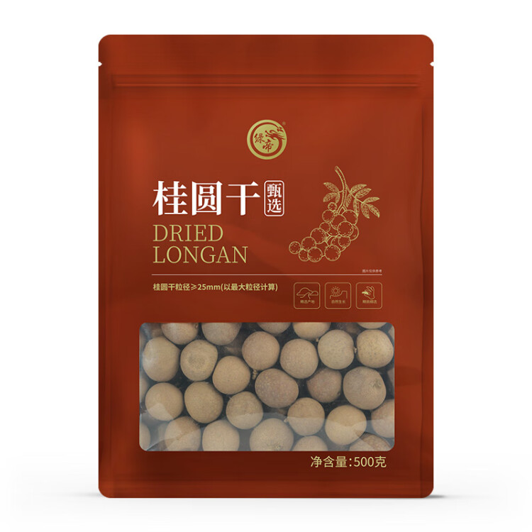 绿帝（GREEN KING）甄选大个桂圆干福建龙眼干500g 单果粒径25~27mm 菜管家商品