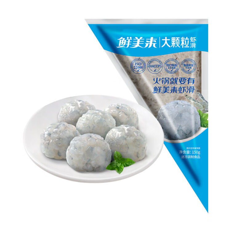 鲜美来大颗粒虾滑150g   烧烤串  火锅虾丸关东煮  空气炸锅  生鲜海鲜 菜管家商品