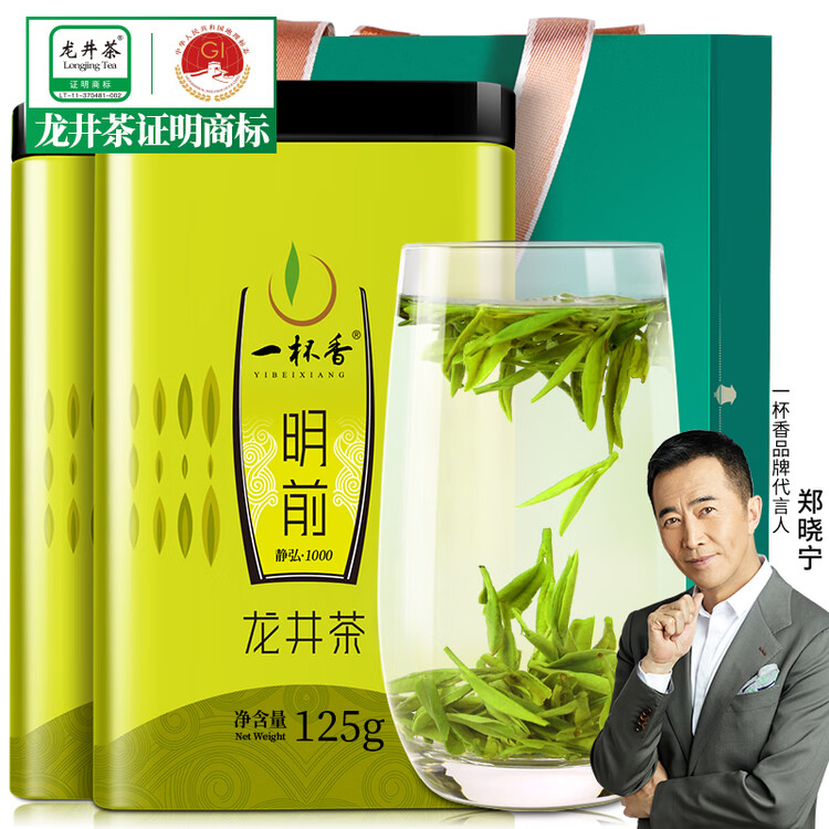 一杯香茶叶绿茶正宗明前龙井茶250g2025新茶过年货礼盒装送礼自己喝自饮 菜管家商品