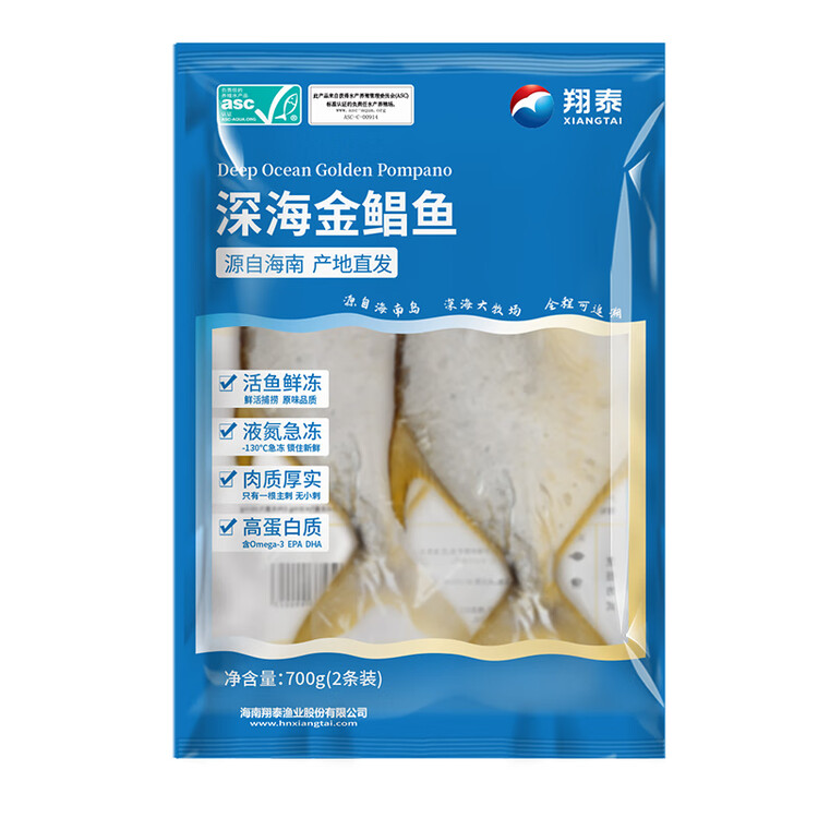 翔泰海南深海金鲳鱼700g2条火锅生鲜鱼类BAP认证 海鲜水产 菜管家商品