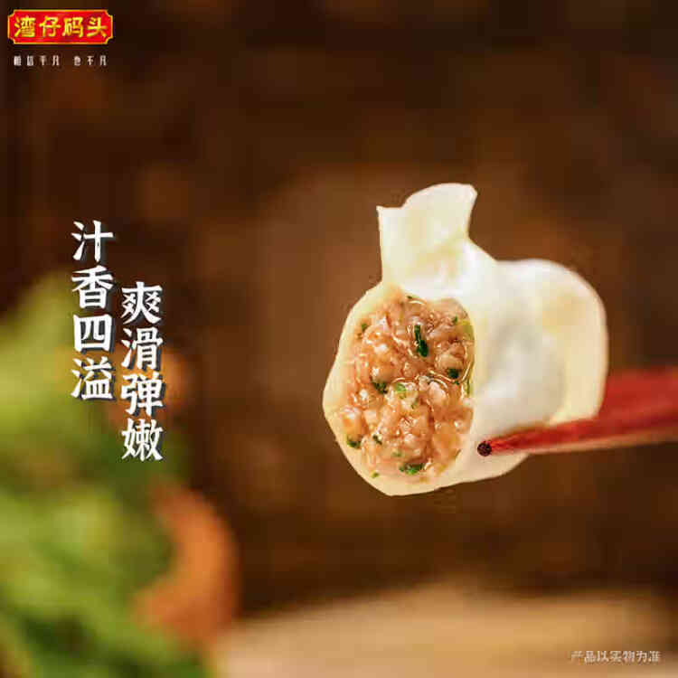 灣仔碼頭薺菜豬肉水餃720g36只早餐食品速食半成品面點(diǎn)速凍餃子 光明服務(wù)菜管家商品