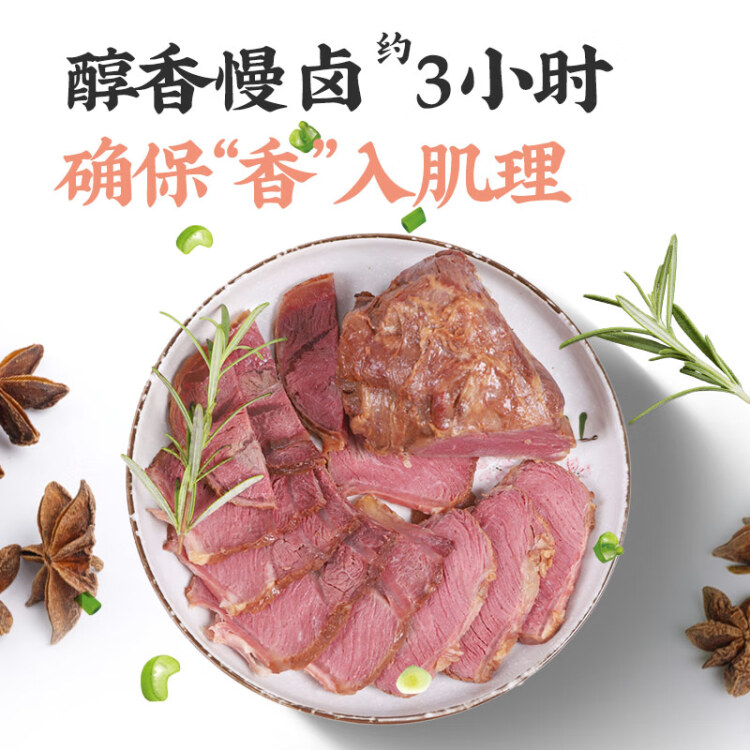 科尔沁 酱卤牛肉 五香味200g 休闲零食 肉干肉脯 酱牛肉菜肴 熟食腊味 光明服务菜管家商品