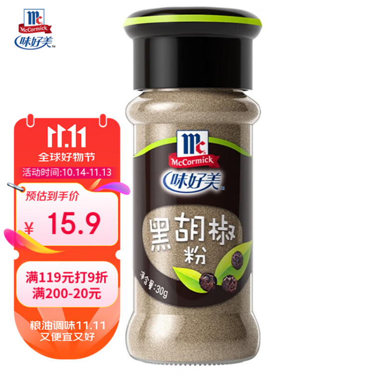 味好美（McCormicK） 香辛料调料 纯黑胡椒粉 30g 自然选材无添加 味好美出品 光明服务菜管家商品