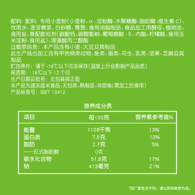 安井 葱油花卷 1kg/袋 约34个 馒头包子面点  速食家庭装早餐早茶点心 菜管家商品