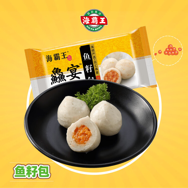 海霸王 魚籽包 鱻宴 125g 火鍋食材 火鍋丸子 燒烤食材 關東煮食材 菜管家商品