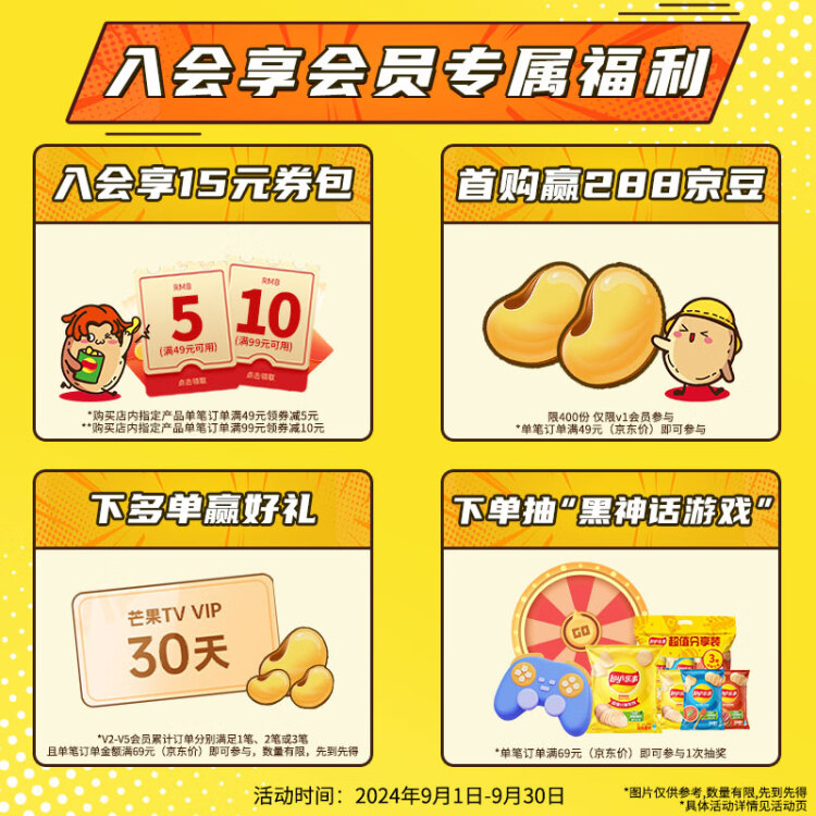 乐事（Lay's）无限薯片 翡翠黄瓜味 104克*2 208克 休闲零食 膨化食品 菜管家商品