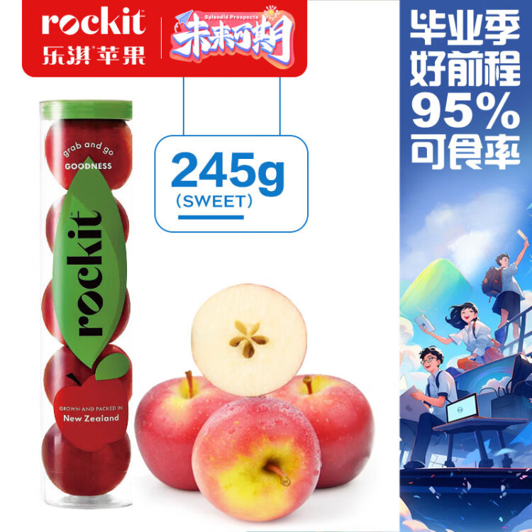 乐淇（ROCKIT）进口火箭筒苹果 5粒中筒装 单筒245g起 生鲜 新鲜水果 光明服务菜管家商品