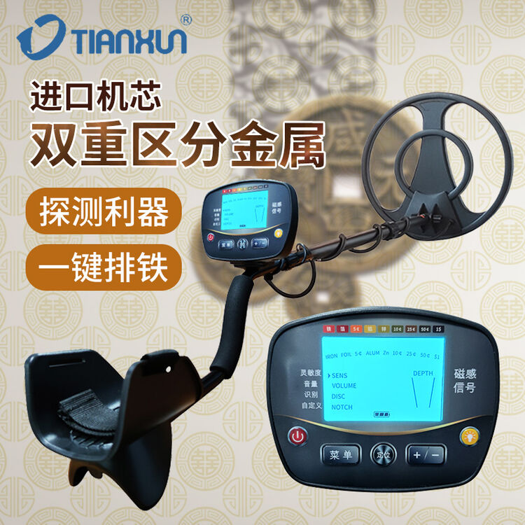 天巡TIANXUN TX-1000plus金属探测器地下金属探测仪户外考古寻宝器探金仪 TX-1000plus（出口款） 【图片 价格 品牌 ...