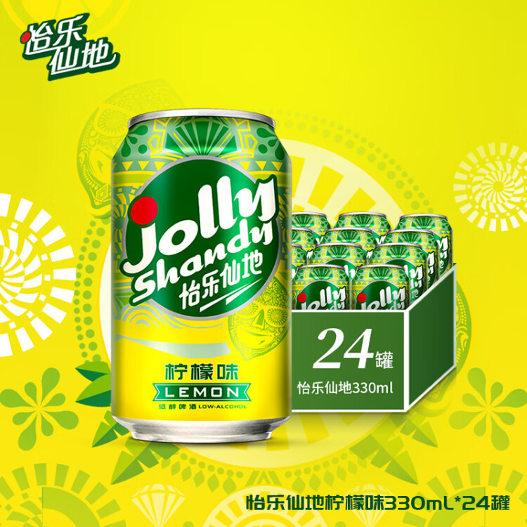 怡乐仙地（Jolly Shandy）柠檬味低醇果味啤酒330ml*24听 整箱装 菜管家商品