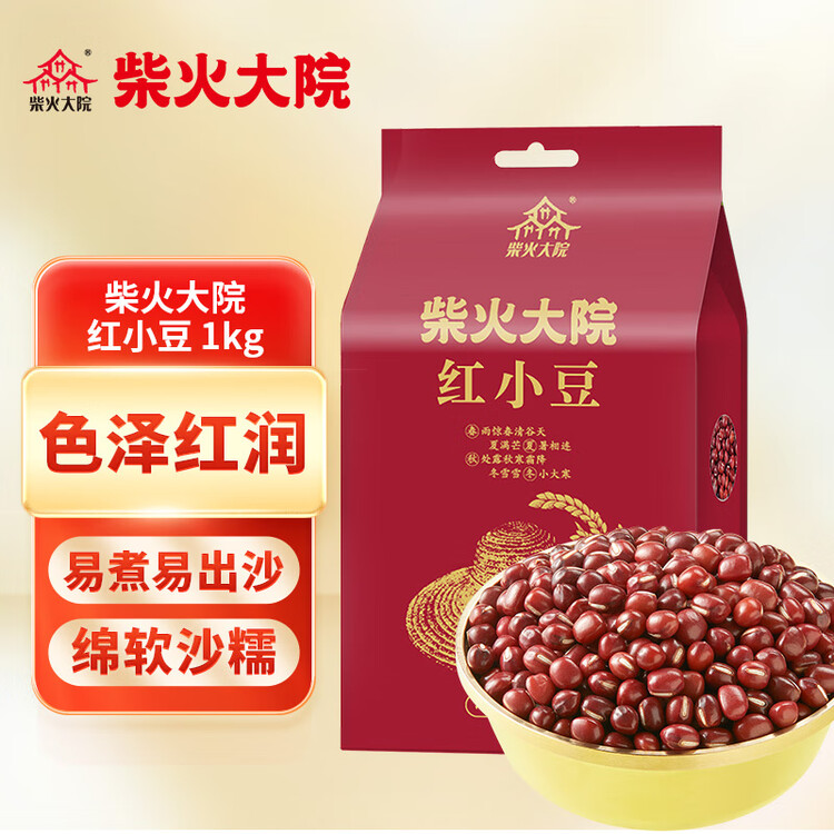 柴火大院 红小豆 2斤 五谷杂粮 红豆 东北粗粮 大米粥伴侣 八宝粥原料 菜管家商品