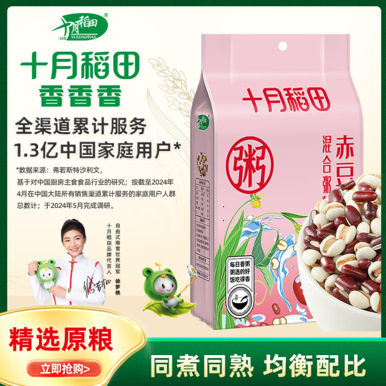 十月稻田 赤豆薏仁米 2斤 薏仁米 赤豆 粥米 東北 雜糧 粗糧 大米伴侶 光明服務(wù)菜管家商品