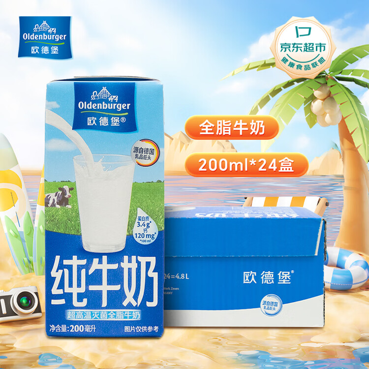 欧德堡（Oldenburger）3.4g蛋白高钙全脂纯牛奶200ml*24盒 京东自营 早餐奶 轻断食 菜管家商品