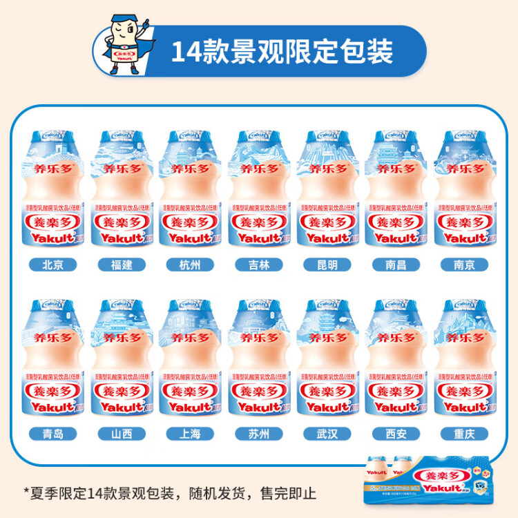 养乐多活菌型乳酸菌乳饮品（低糖）100ml*5瓶低糖饮料3件起售 菜管家商品