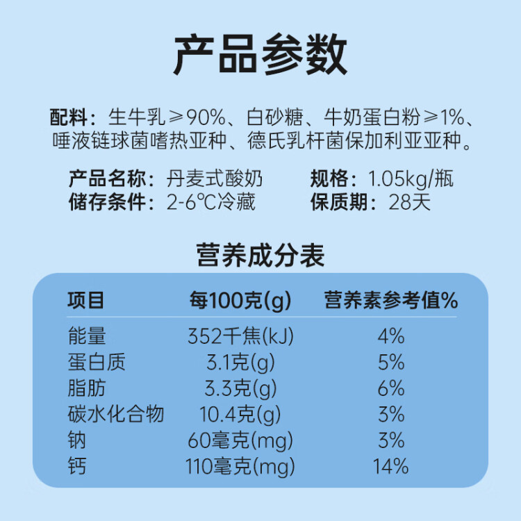 和潤(rùn) 丹麥?zhǔn)?1.05kg 酸奶酸牛奶 風(fēng)味發(fā)酵乳  生鮮 水果撈 酸奶碗 菜管家商品