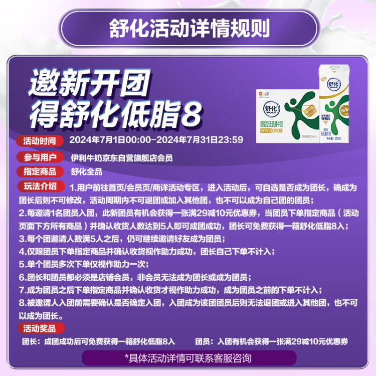 伊利舒化奶 無乳糖牛奶整箱 高鈣型220ml*24盒 禮盒裝 低GI認證 菜管家商品