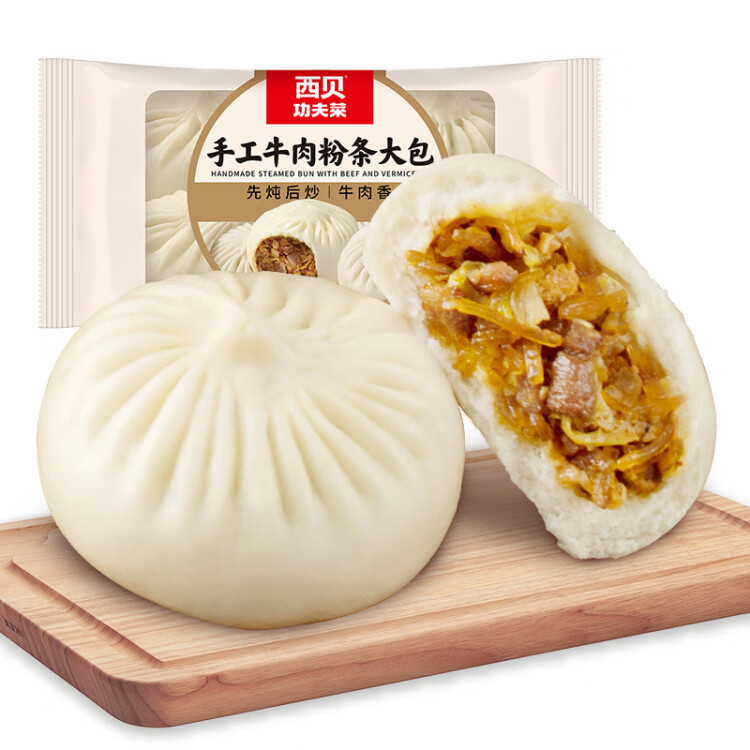 西貝莜面村牛肉粉條包子600g 6個 方便早餐 包子饅頭 早餐面點 早茶點心 光明服務菜管家商品