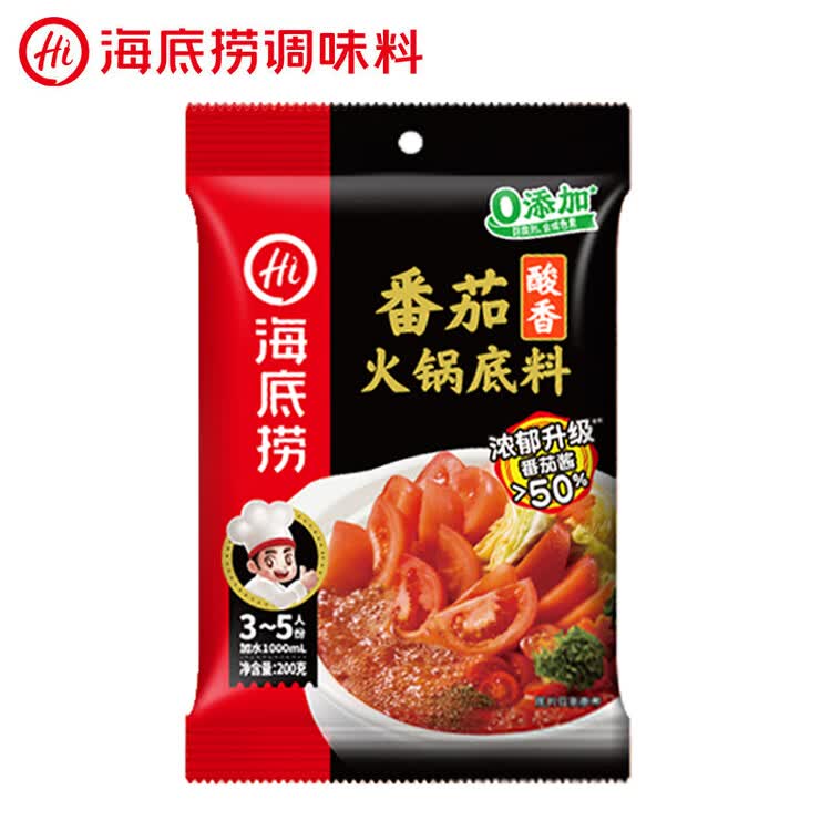 海底捞火锅底料 鲜美番茄火锅底料200g  3~5人份酸甜可口 麻辣烫  菜管家商品