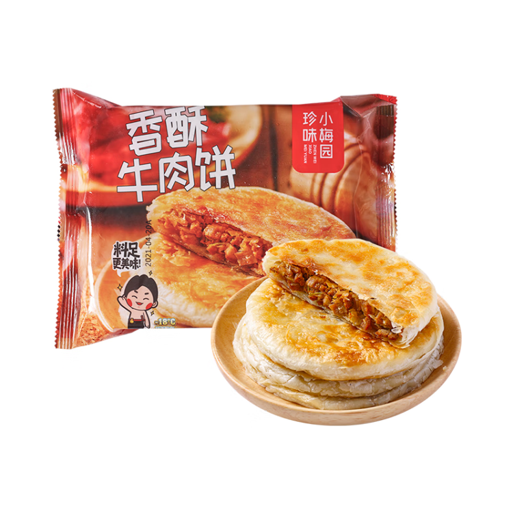 珍味小梅園 香酥牛肉餅1kg 10個 酥皮餡餅早餐食品面點(diǎn)生鮮速食半成品 菜管家商品