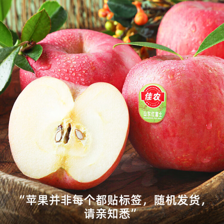 佳农烟台红富士苹果 5kg装 特级果 单果240g 礼盒装 新鲜水果 光明服务菜管家商品