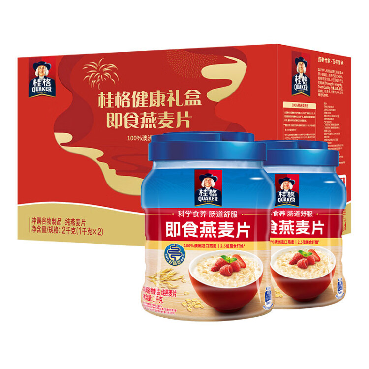 桂格（QUAKER）即食燕麦片礼盒1000克*2 营养早餐 膳食纤维 零添加白砂糖 光明服务菜管家商品