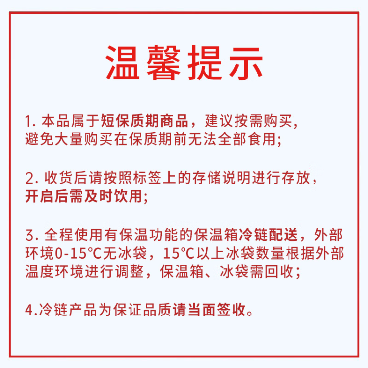 天潤（TERUN）新疆特產 濃縮冰淇淋化了 180g*12袋 風味發(fā)酵乳酸奶酸牛奶生鮮 光明服務菜管家商品