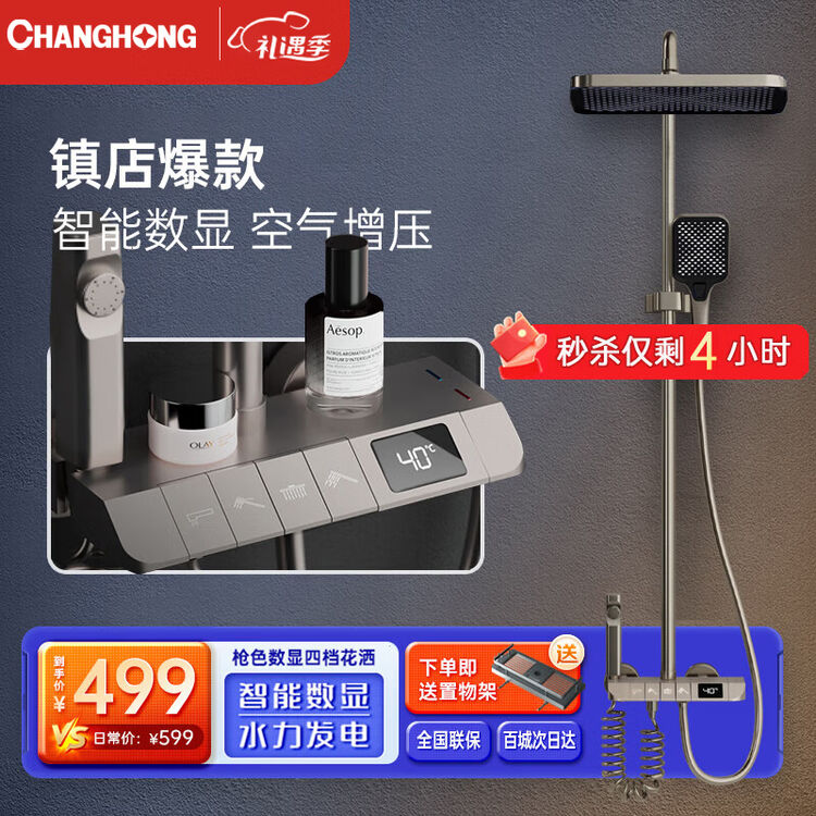 商品图