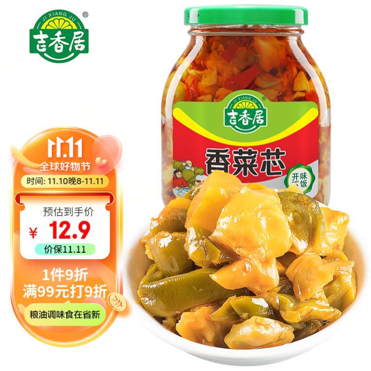 吉香居榨菜 香菜芯 爽脆榨菜芯 微辣鲜香 早餐开味小菜咸菜 榨菜丁 306g 光明服务菜管家商品