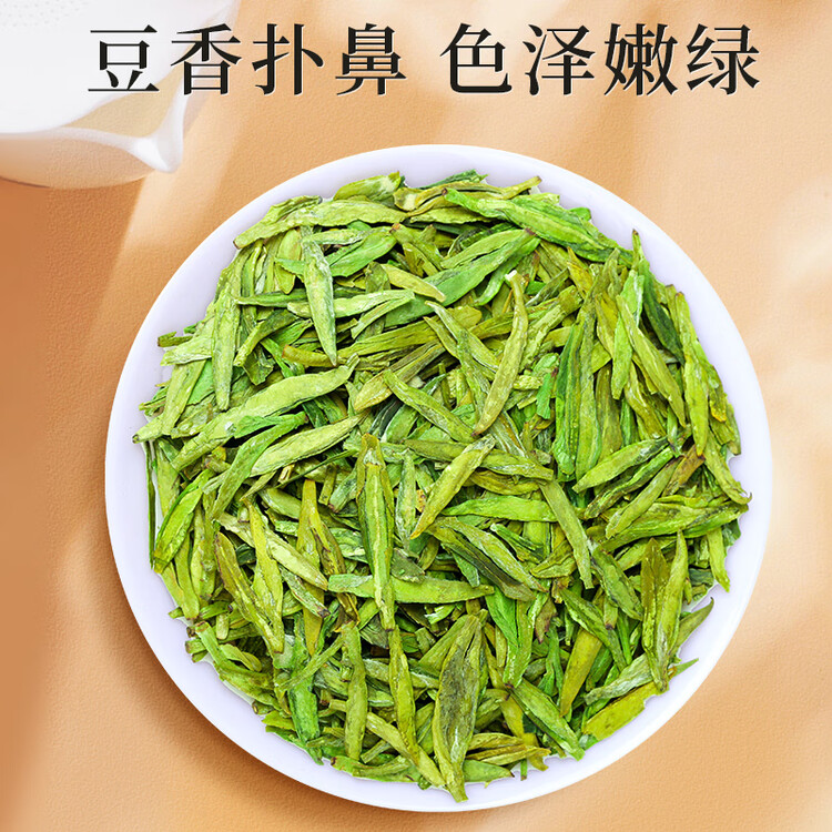 一杯香茶叶绿茶正宗明前龙井茶250g2025新茶过年货礼盒装送礼自己喝自饮 菜管家商品