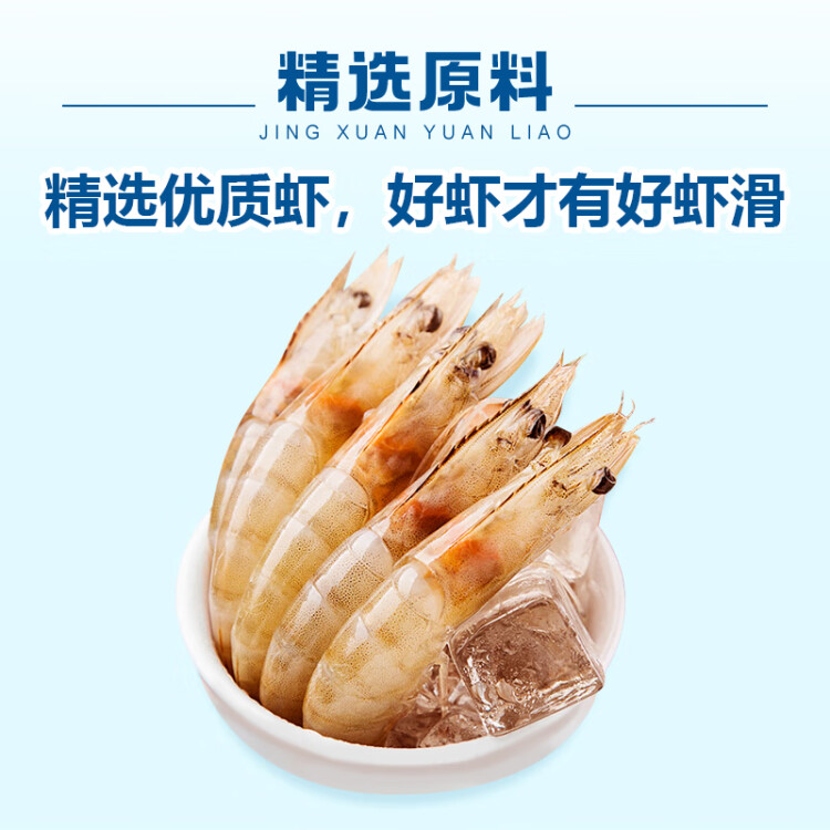 安井 虾滑 150g/袋 虾仁含量80% 火锅麻辣烫食材 速食熟食海鲜水产 菜管家商品 商品图