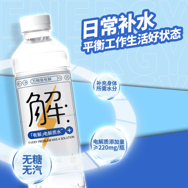 屈臣氏（Watsons）无糖无气泡有解电解质水480ml*15瓶整箱0糖0卡0脂运动功能饮料 菜管家商品