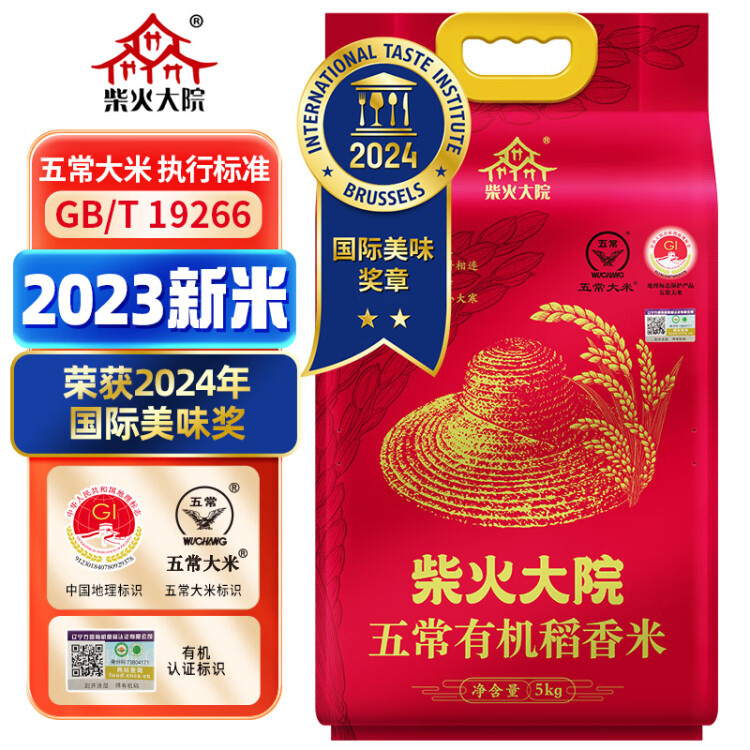 柴火大院 2024年新米上市 有机五常大米 5kg (东北大米 五常稻香米) 菜管家商品