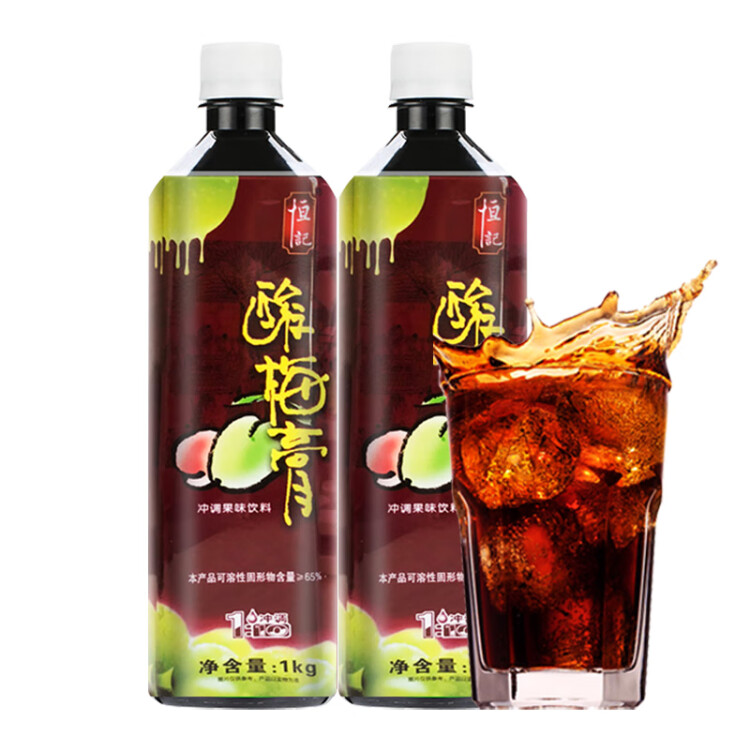 恒记 酸梅膏 浓缩果汁饮料 酸梅汤原料 1kg*2瓶 菜管家商品