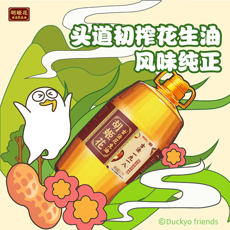 胡姬花 食用油 古法压榨一九一八花生油5.7L 菜管家商品