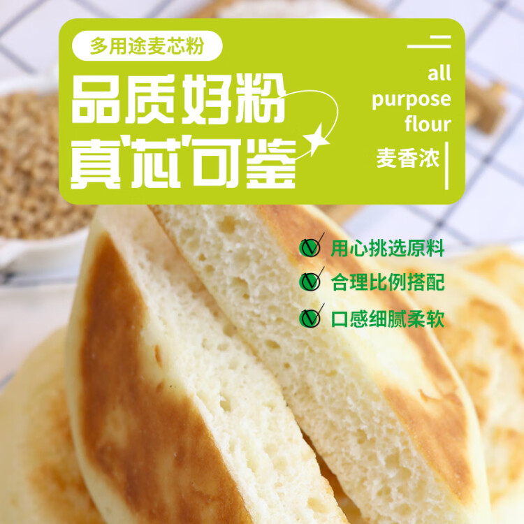 中裕 ZHONGYU 面粉 多用途麥芯粉 饅頭包子水餃面條中筋粉2斤 菜管家商品