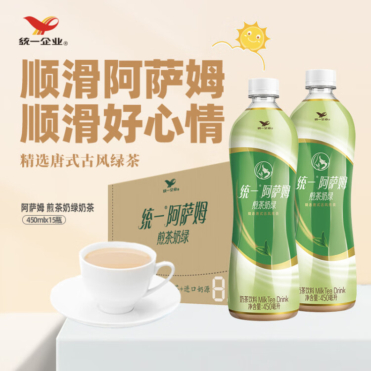 統(tǒng)一 阿薩姆煎茶奶綠 450ml*15瓶唐式古風(fēng)煎茶（新老包裝隨機發(fā)貨） 光明服務(wù)菜管家商品