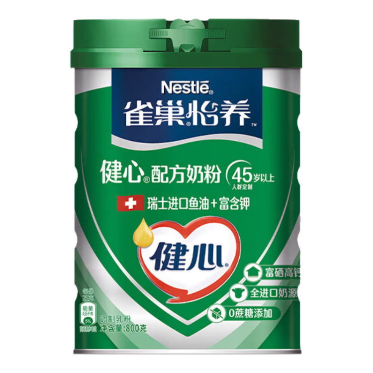 雀巢（Nestle）怡养健心鱼油中老年奶粉罐装800g成人奶粉高钙 送长辈送礼 光明服务菜管家商品