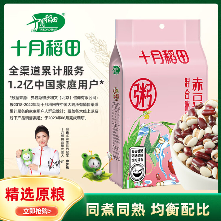十月稻田 赤豆薏仁米 2斤 薏仁米 赤豆 粥米 東北 雜糧 粗糧 大米伴侶 光明服務(wù)菜管家商品