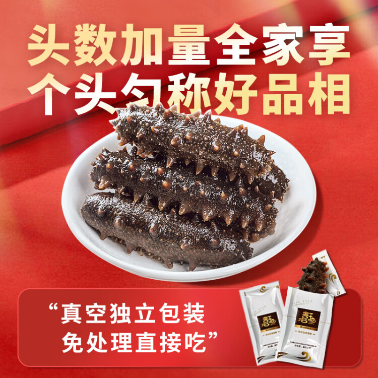 喜玉大连即食海参500g 固形物80%以上 10-15只 简装 辽刺参 光明服务菜管家商品