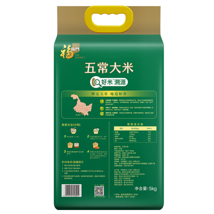 福臨門 自然香五常大米 10斤/袋（新舊包裝交替發(fā)貨） 光明服務菜管家商品