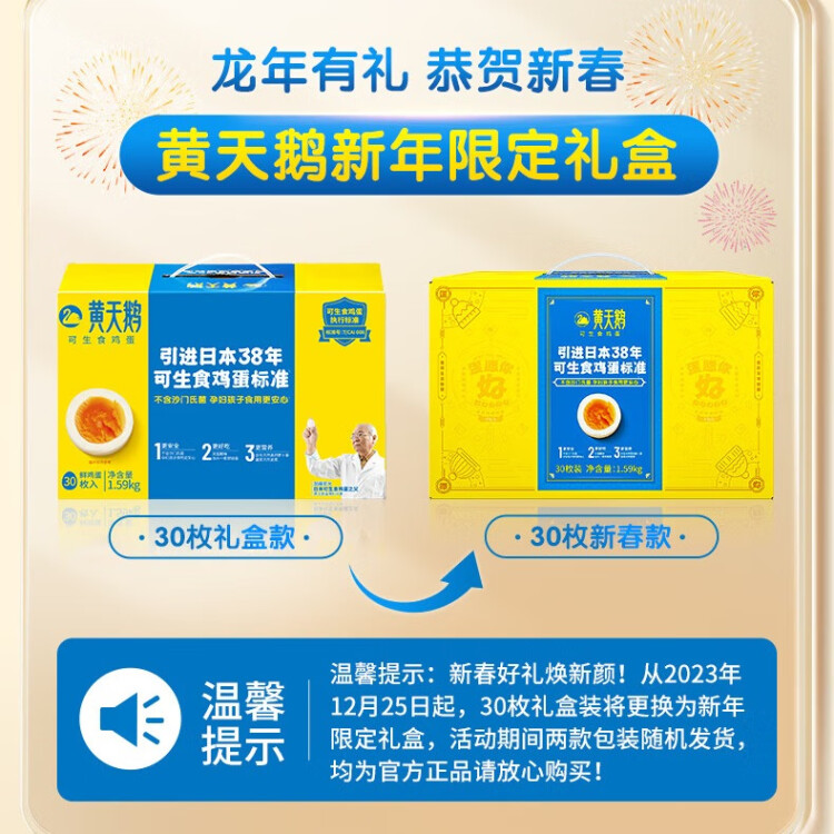 黄天鹅达到可生食鸡蛋标准 不含沙门氏菌1.59kg/盒  30枚  中秋礼盒 光明服务菜管家商品