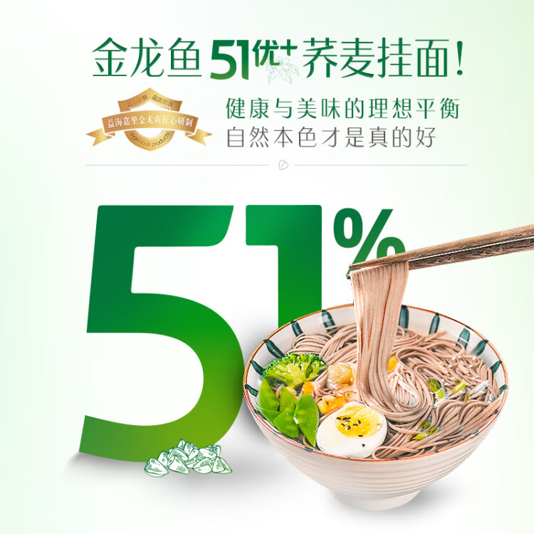 金龙鱼 面条 挂面 荞麦面 51优+荞麦挂面 600g 低脂 汤面拌面蘸面 菜管家商品 商品图