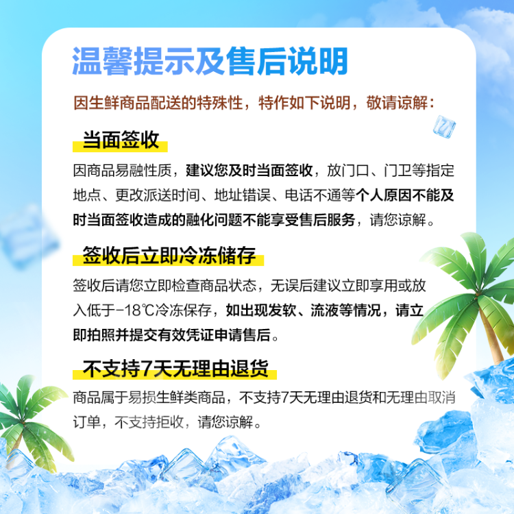 八喜 冰淇淋 雪糕 冰激凌 生牛乳 朗姆口味550g*1桶 家庭裝 桶裝 光明服務(wù)菜管家商品