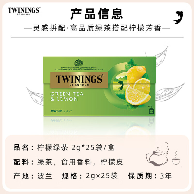 川宁柠檬绿茶波兰进口茶叶茶包25袋*1.6g泡茶办公室下午茶 菜管家商品